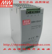(Original) Taiwan Mingwei Switch Power Supply DRH-120-24 DRH-120-48