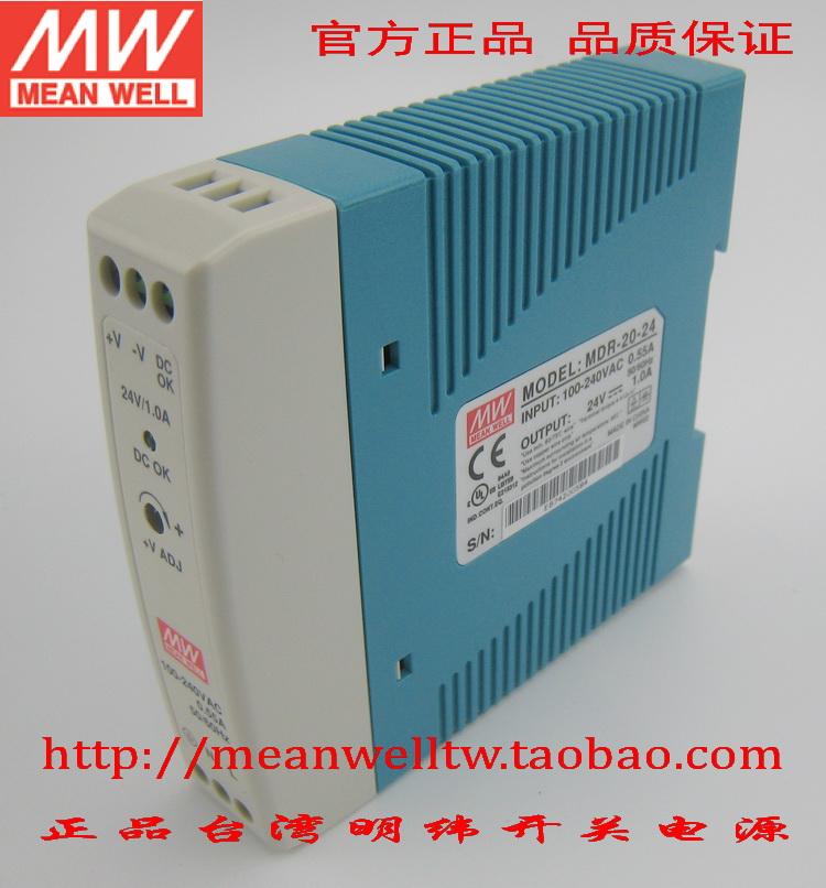 (original installation) Taiwan Mingwei rail-type switching power supply MDR-20-5 12 15 24