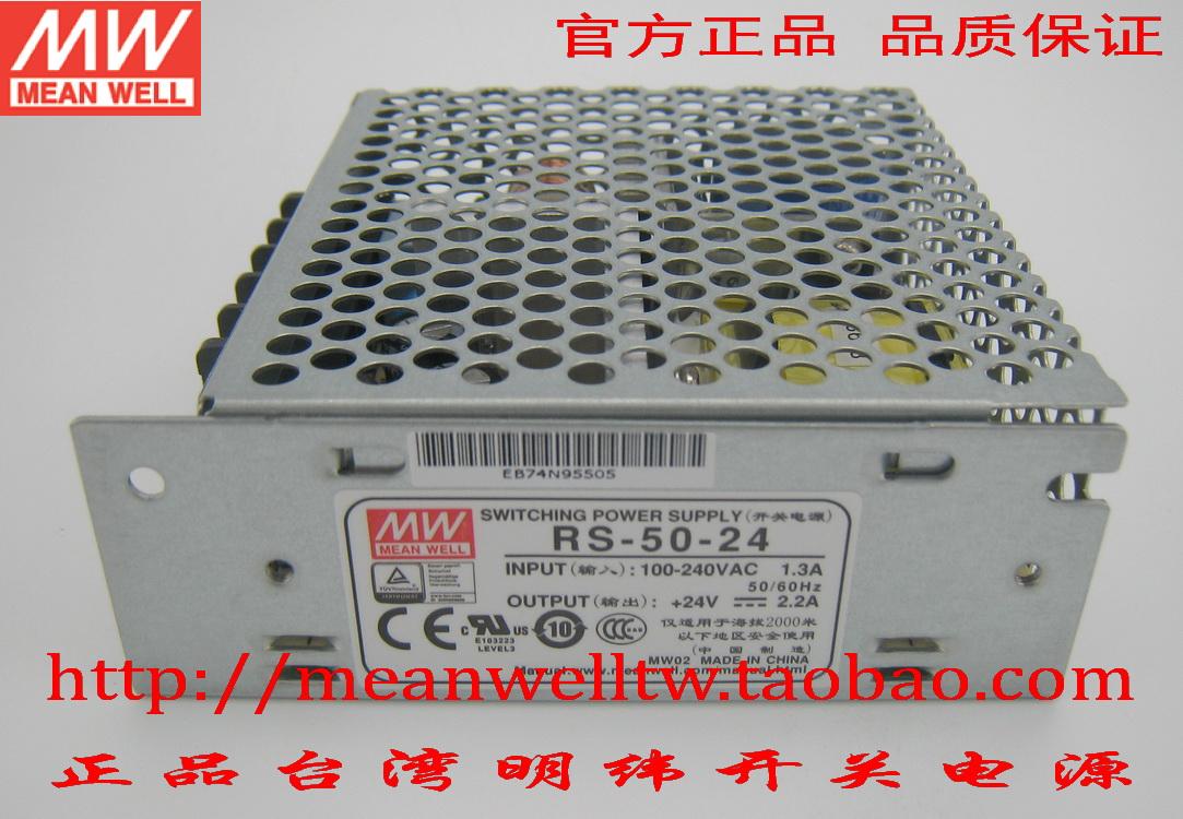 The original Taiwan Ming Wei Switch Power Supply RS-50-3 3 5 12 15 24 48 replaced NES