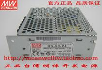 Original installation Taiwan Mingwei switching power supply RS-50-3 3 5 12 15 24 48 48 lieu of NES
