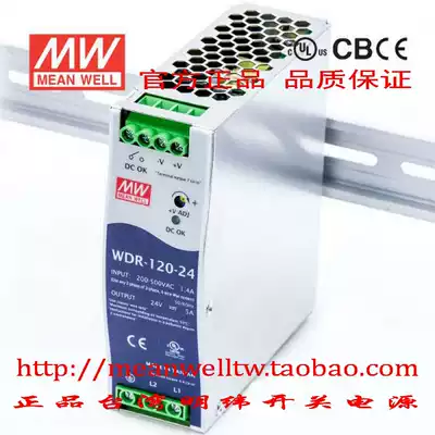 (Original)Taiwan Meanwell Switching Power Supply WDR-120-12 24 48 Wide voltage warranty for 3 years