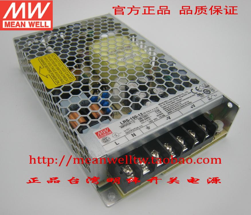 (original installation) Taiwan's Ming weft slim switching power supply LRS-150-15 15V 10A in lieu of NES