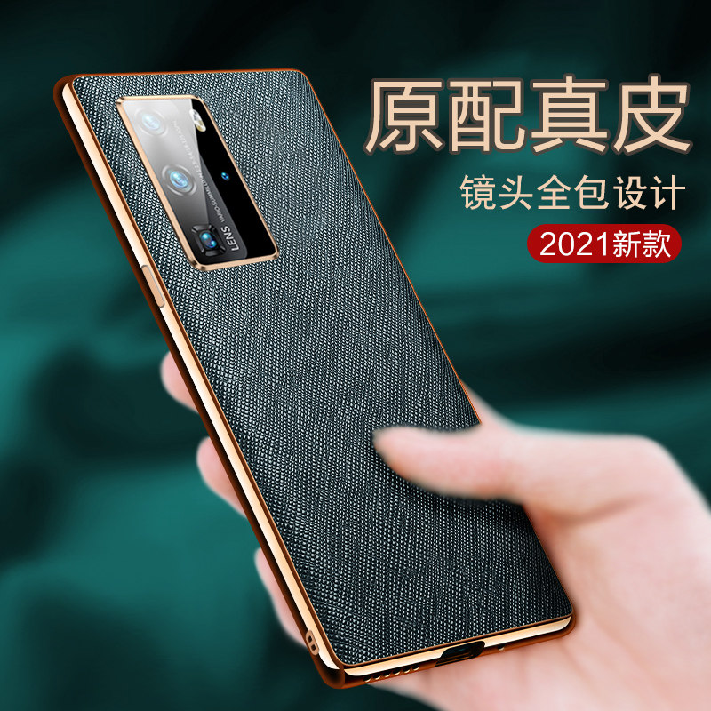 Suitable for Huawei p40pro mobile phone protection shell p40 protection shell full package anti-fall slim genuine leather limited edition male p upscale por female section pr0 Four zero goddess red powder men's lens men's summer