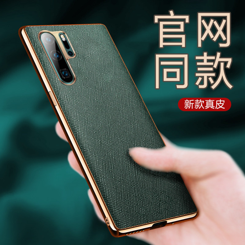 Huawei p30pro mobile phone protection shell P30 full package anti-fall male and female 2021 new genuine leather por upscale mobile phone protective casing shell official male cross print won't crash case for