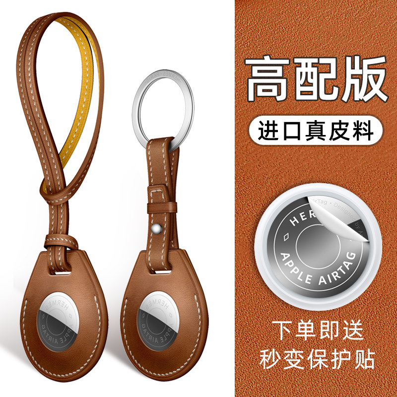 (high fit genuine leather) airtag protective sleeve key button air cover tag buckle protection H Home shell suitable for apple second turn airtags bag decorated luggage card leather anti-loss tracker