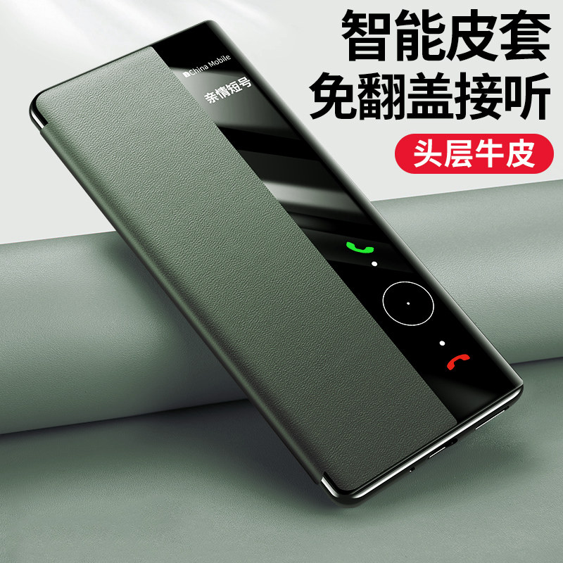 Suitable for Huawei mate40pro mobile phone protection shell intelligent clamshell type genuine leather 5G version meta summer and autumn day huyang 40E men mete women's pr0 upscale mt protective sleeve m