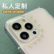 Suitable for apple 12 phone shell iphone12promax Custom transparent glass protective shell lovers 13 full package anti-fall 12pro frosted 11 new x English small feral teacher