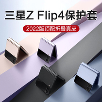 Applicable Samsung zflip4 mobile phone shell folding machine z flip4 new phone sleeve folded shell galogy cover Lesei SM-F7210 shell zflip3 supine f7