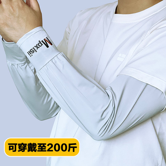 Men's Ice Silk Extended and Widened Sun Protection Sleeves, Summer Large Size Loose Sun Protection Arm Sleeves, Women's Straight Arm Sleeves