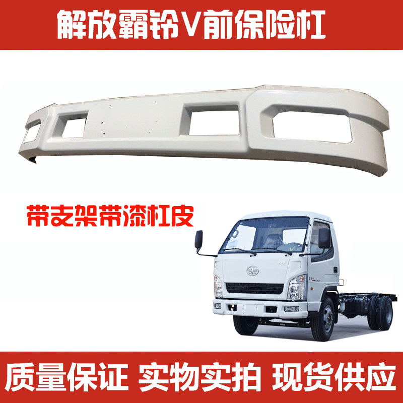 Suitable for FAW red tower universal liberating barbell V new front Insurance lever Suzuki 5 Low card