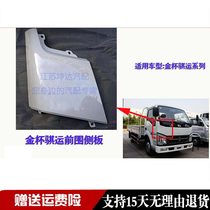 Applicable Gold Cup Light Carvan Pilot Qi Chi 2nd Generation Front Bag Corner Front Circumference Sideboard Collar Second-generation Premium Bag Corner