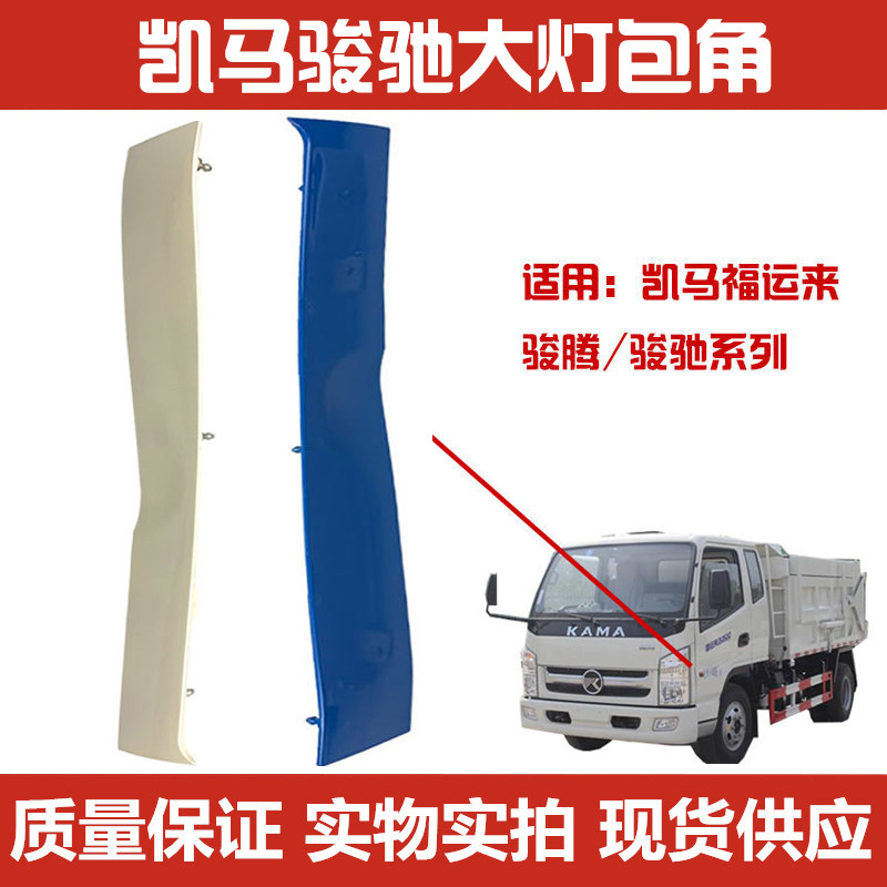 Applicable to Kema 12 luxury 13 Junz 3300 low truck living room lights decorated in the living room lamp side corner