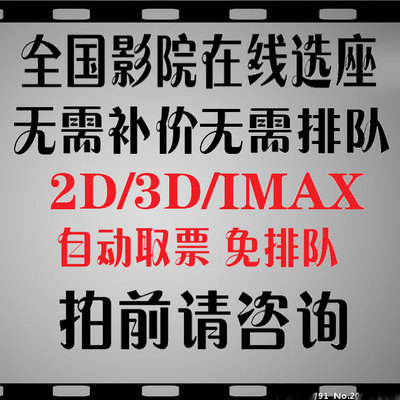 Kunming Guilin Wanda Hengdian sfc Shadow cgv Dadi Yaolai Jackie Chan Red Star Pacific Star Movie Tickets