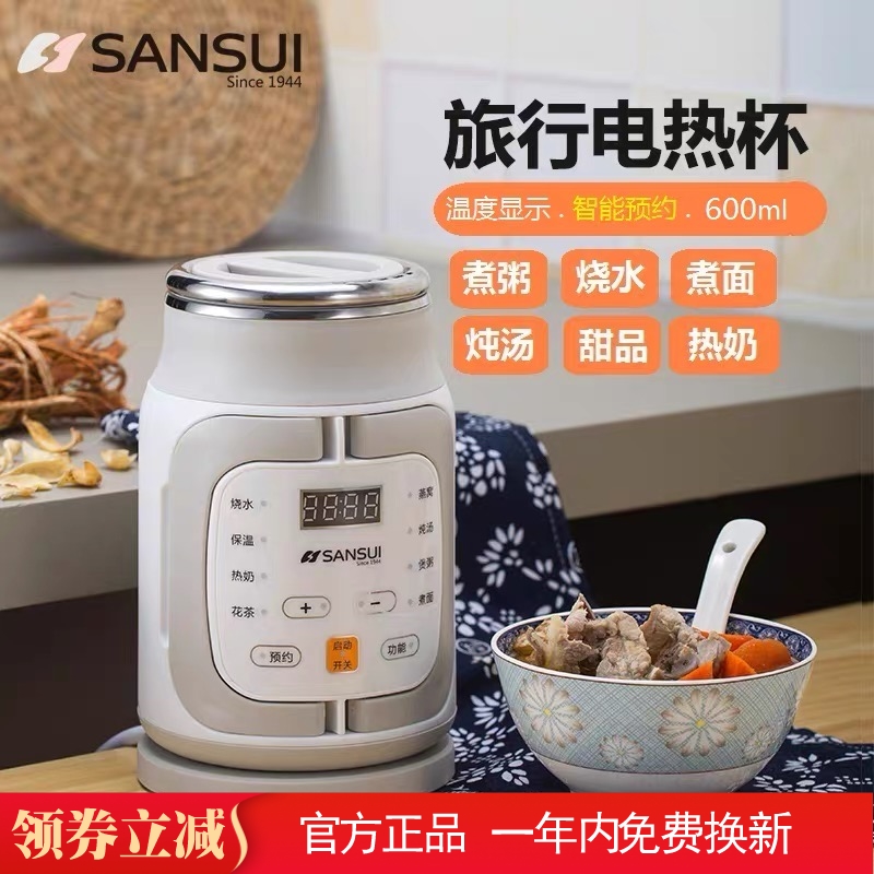 Japanese landscape portable electric travel kettle mini fully automatic porridge dormitory home insulation smart water cup