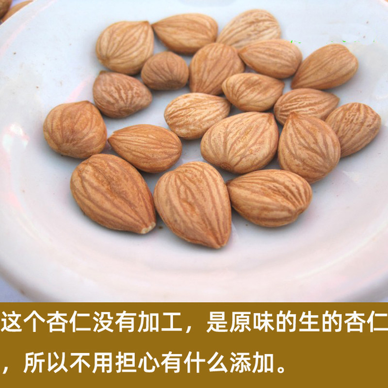 新疆特产南杏仁:甜蜜诱惑,让你无法抗拒的美味零食!🍯🍎-杏仁-淘宝百科网