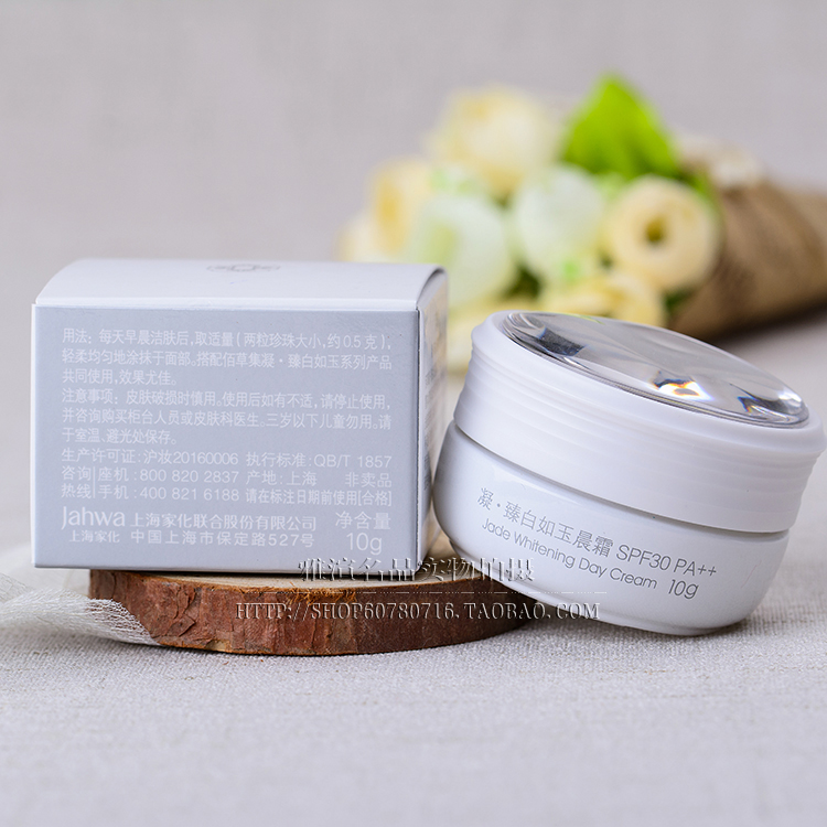 Herborist Set Whitening Jade Morning Cream SPF30PA ++ Kem ngày 10g Kem - Kem dưỡng da hada labo dưỡng ẩm