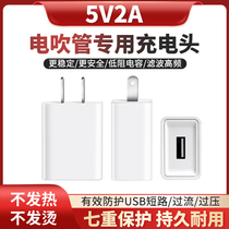 华魅AC966AC866SAC666卓恩501S九幽YH801电吹管专用充电器充电头