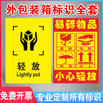 Outer packing box ID Icon Packaging of transport signs Storage and transport signs Fear Wet Care Light Weight not to break Easily Broken items Common logo Description Wooden Box Carton Sign Label Stickers