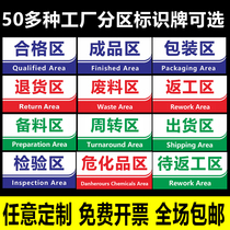 Company factory warehouse workshop partition signboard Area division signboard tag listing sign Warehouse guide finished product area Packaging area Production line warehouse division shelf identification finished product area