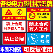 Do not close warning signs Power safety Electric hazards Magnetic signs Warning signs are being overhauled Do not start and stop operation Do not operate signs during maintenance on the factory floor
