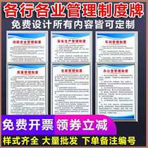 Workshop fire safety production management rules and regulations board staff code logo billboard Mechanical operating procedures slogan box Wall sticker custom kt board company staff code Enterprise word