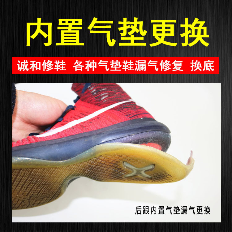 Repair air cushion shoes Kobe zk10 9 11 generation leak repair air cushion inflatable repair drum bag replacement sole