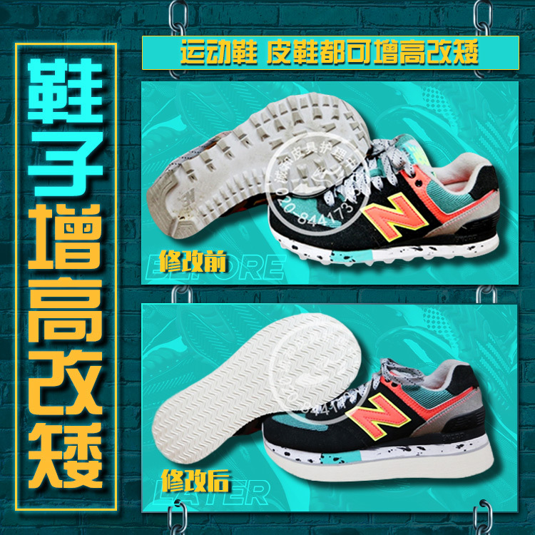 Shoe Repair, Long and Short Legs, Shoes for the Disabled, Heightening Heels, Changing Low Soles, Increasing Soles, Expanded up Small Leather Shoes, Increased Height