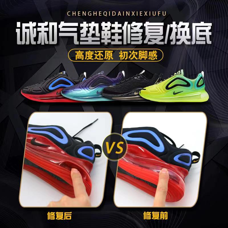 Repair shoes air cushion shoes leak repair Nike repair NIKE air cushion shoes repair repair leak air inflation repair replacement