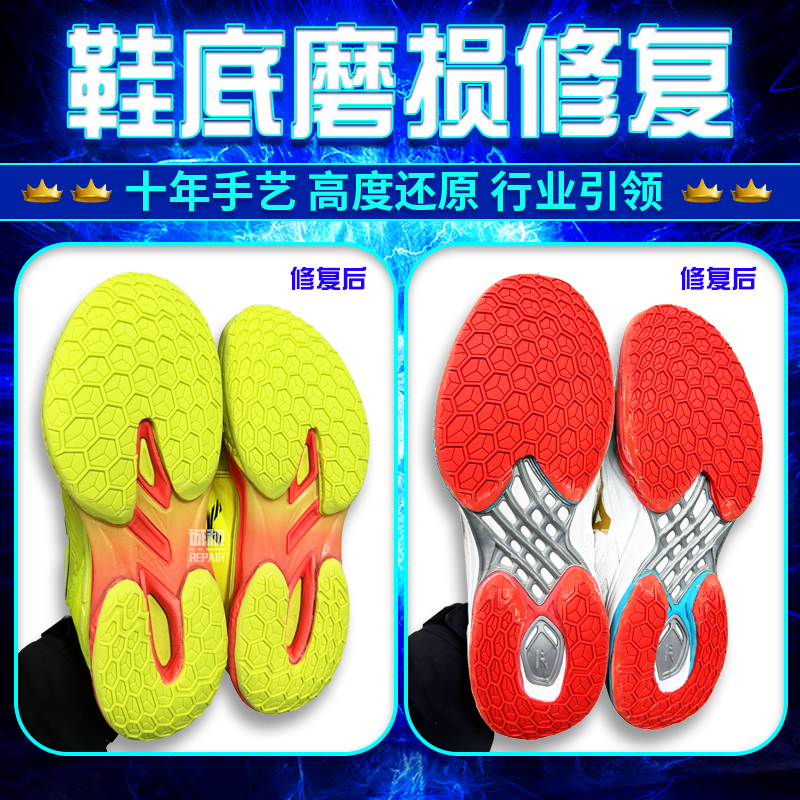 Marathon Running Shoe Sole Repair Patch Nike Adidas Basketball Shoes Running Shoe Sole Wear Repair and Restoration Marathon Running Shoe Sole Repair Patch Nike Adidas Basketball Shoes Running Shoe Sole Wear Repair and Restoration