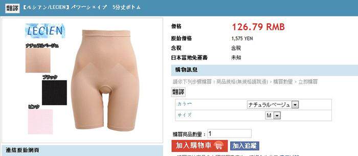 body amincissant L056 en nylon - Ref 671098 Image 11