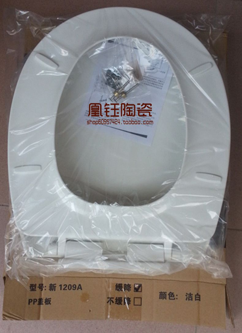 The original famous toilet cover AB 1209A slow mute toilet cover plate
