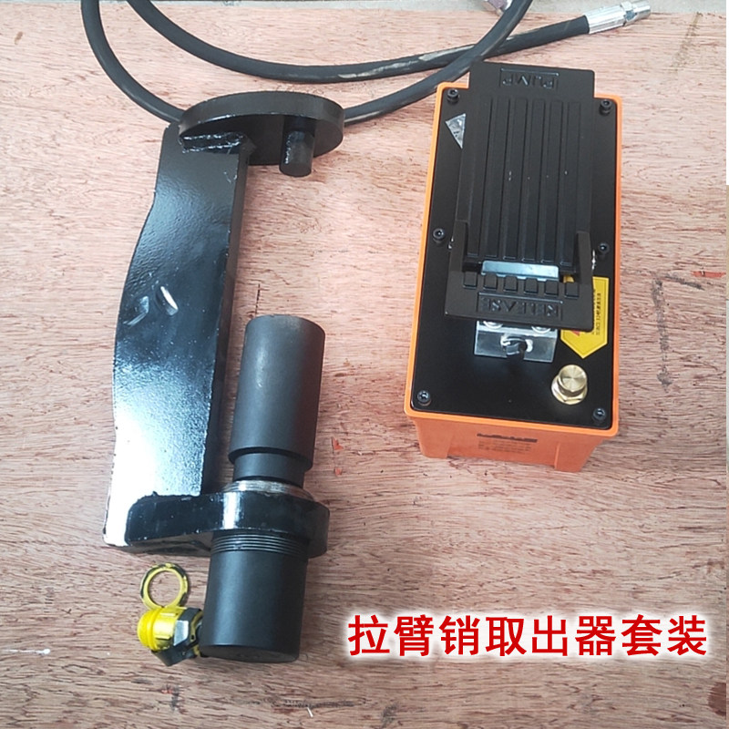 Cart pull arm pin extractor Pull arm sleeve removal tool Pull arm screw Pneumatic extractor
