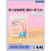 miniso famous brand baby paper cotton swab ear spoon disposable paper cotton swab ear and nose cleaning 200 pieces