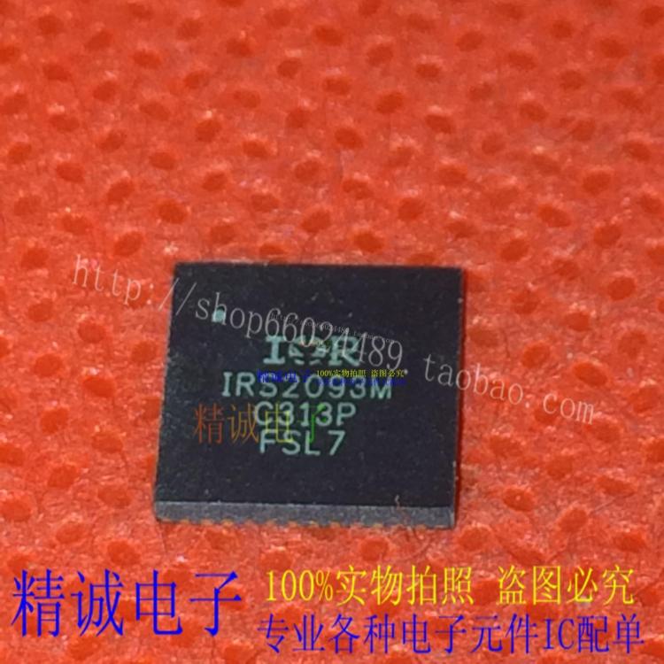 IRS2093M IRS2093MTRPBF QFN Brand new imported IC physical store inventory