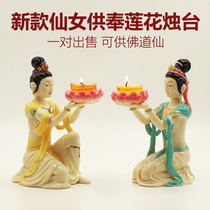 Fairy Candlestick Ghee Lamp Base For Buddha Changming Seven Star Lamp Stand Buddha Hall Celestial Candle Holder Lotus For Lamp Household