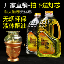 Dunhuang ghee Taiwan Sanli Dafo lamp oil big wish ghee environmental protection smoke-free 2L installed Changming lamp ghee oil lamp