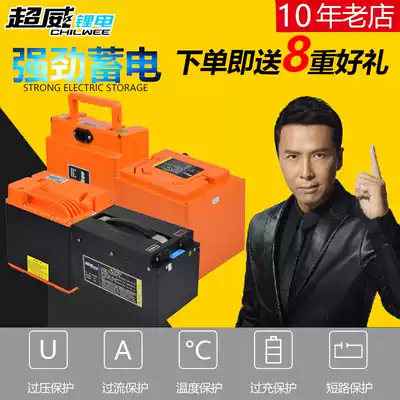 Chaowei lithium battery 48V20AH22AH16CD electric vehicle battery delivery courier electric motor car running errands