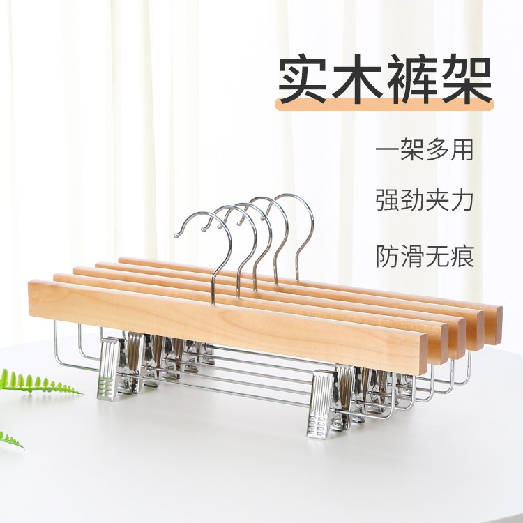 Wardrobe Solid Wood Pants Rack Cool Jk Dress Hanger Clips Pants No Mark Pants Hanging God Instrumental Women's Pants Clips Clothing Shop Special