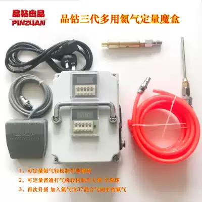 New drill is multi-purpose helium proportioner magic box explodes the ball fast production tool rechargeable mixture lifetime warranty