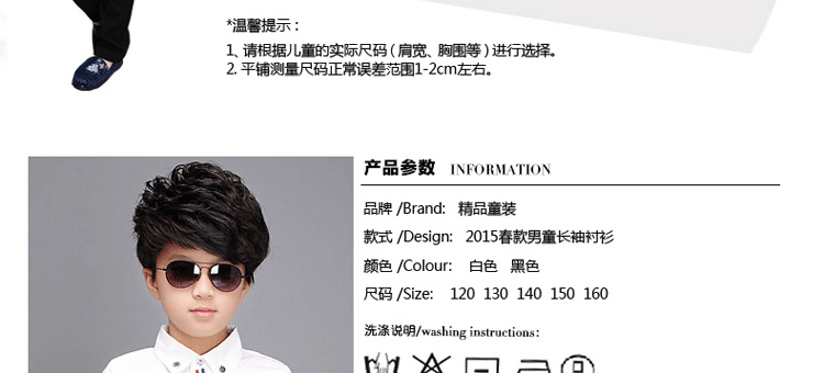 Chemise garcon à manche longue - Ref 2074252 Image 19