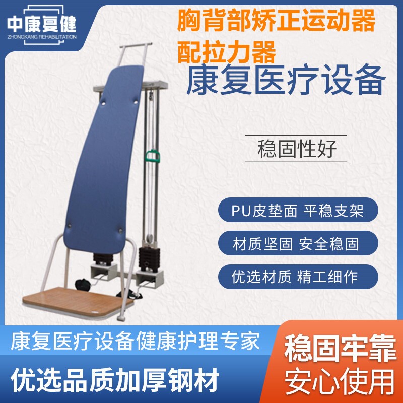 包邮胸背部矫正运动器康复训练器材腰背肌力训练全身运动厂家直销