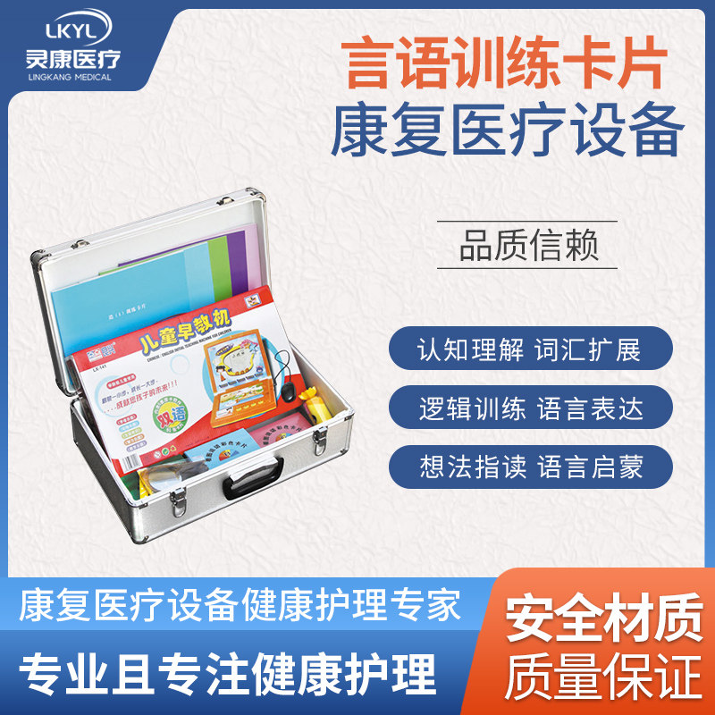 Children's adult aphasia speech training card rehabilitation equipment language card box obstacle cognitive ability exercise