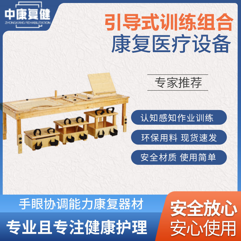 儿童康复自闭症脑瘫平衡训练器材箱凳坐木楞条形床引导式训练组合