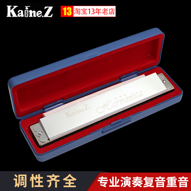 Shanghai Kane revoice harmonica 24 holes beginners students use self-learning 12 Major tuning professional playing class revoice harmonica