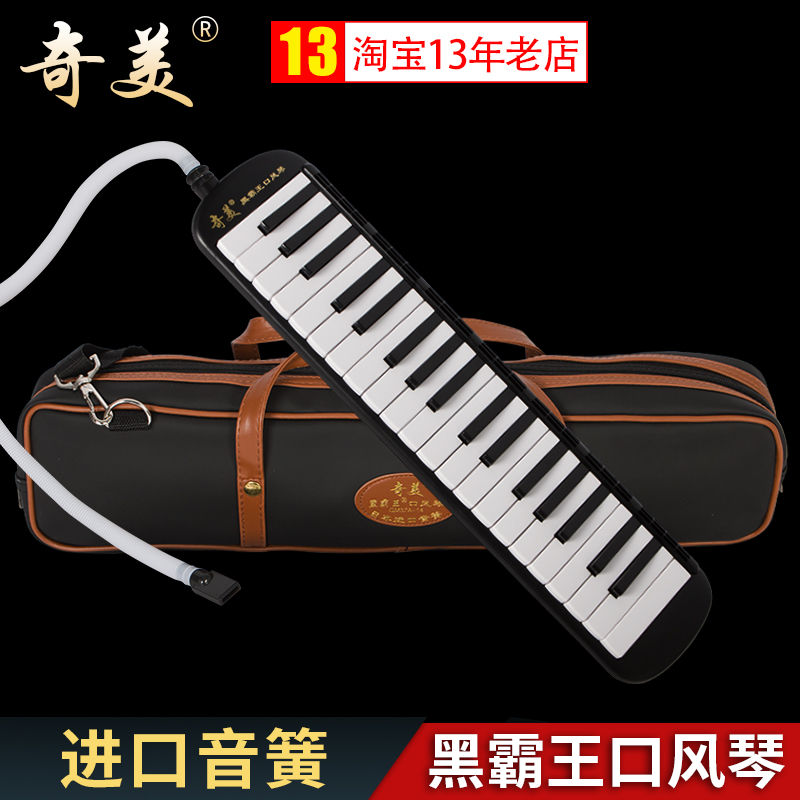 Chimei Black Bully King Organ 37 Key Students With Teaching Professional Playing Grade Children Beginner 32 Keyhole Organ