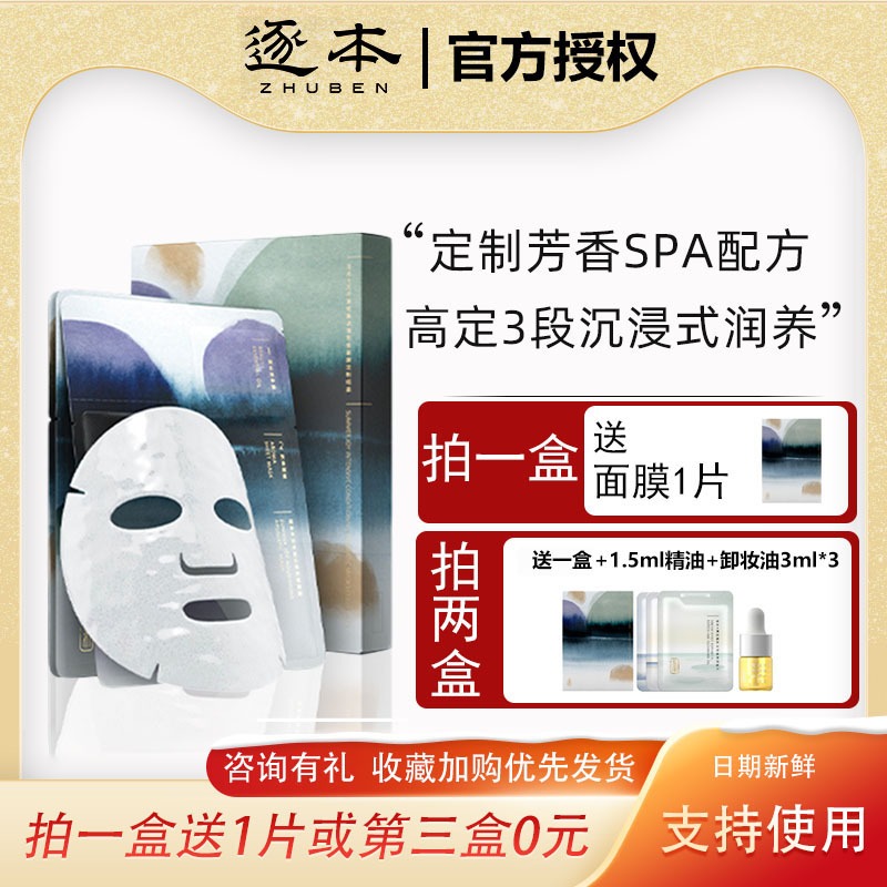 By this aroma mask essential oil female hydrating moisturizing deep nourishing sensitive muscle repair moisturizing barrier flagship student