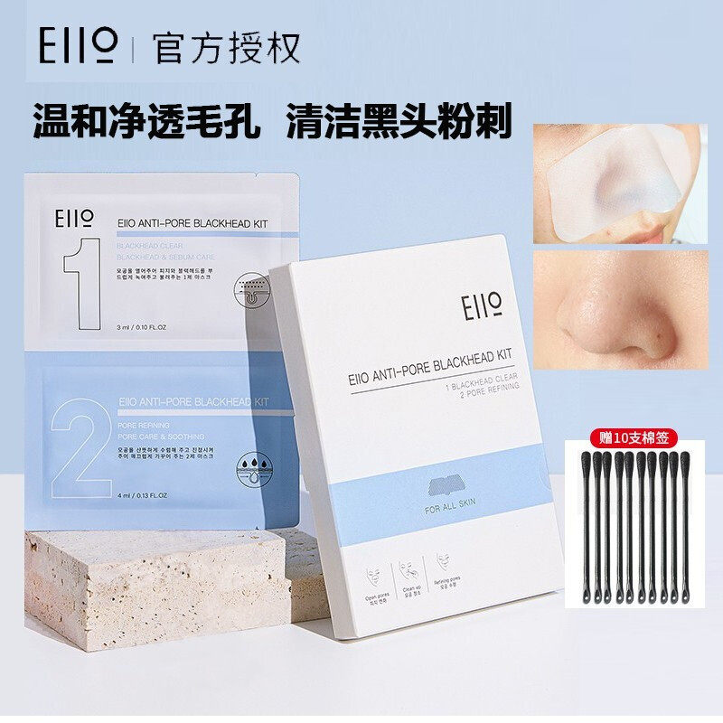 South Korea's eiio nose to black head acne set to shrink pore shut pore closed deep cleaning men and women