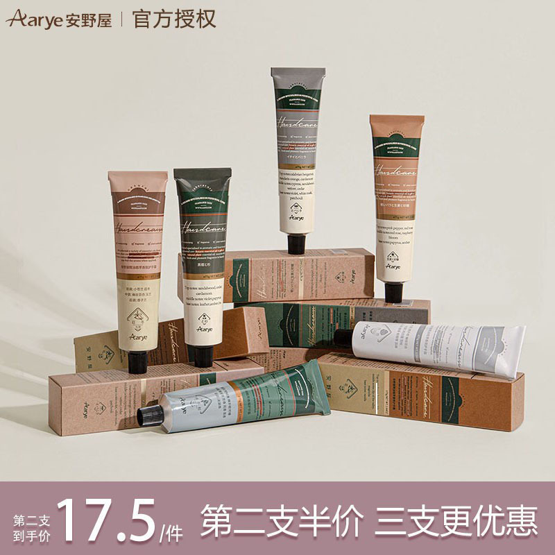 Aarye Annoya hand cream moisturizing aluminum tube autumn and winter women's anti-dry cracking men's moisturizing moisturizing portable non-greasy