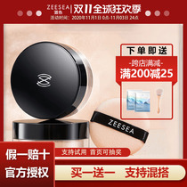 ZEESEA color powder makeup powder honey powder durable oil control concealer waterproof official moisturizing color purple