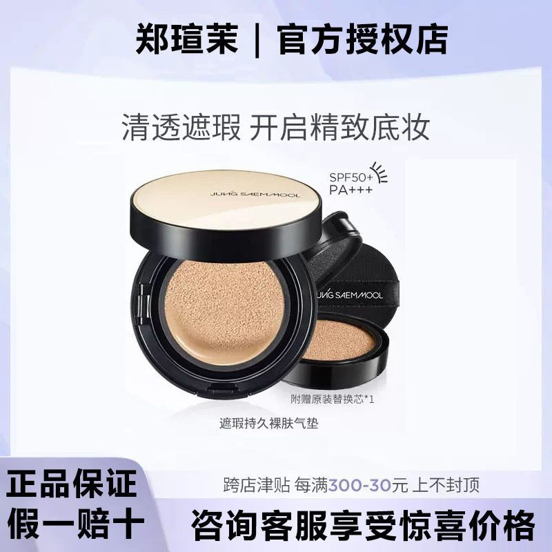 South Korea Zhengqi Master Cover Master Confidential Preservation and Persistent Oil Control Mate BB Cream Baked Makeup Solar Liquid